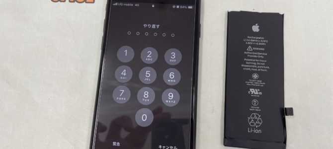 ◆加古川市よりiPhone SE2 バッテリー交換 -2025 6/15