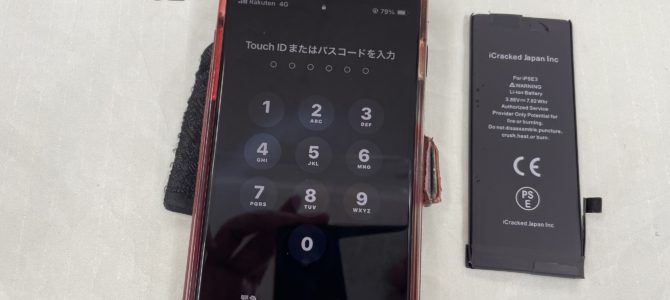 ◆高砂市よりiPhone SE3 バッテリー交換 -2025 7/30