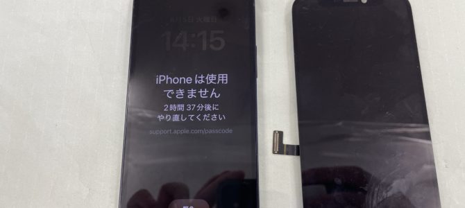 ◆加古川市よりiPhone12mini 表示、タッチ不良 -2025 8/5