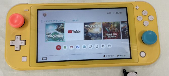 ◆加古郡稲美町より任天堂Switch Lite 操作スティック交換 -2025 8/20-