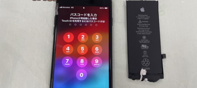 ◆神戸市よりiPhone SE2 バッテリー交換 -2025 8/25