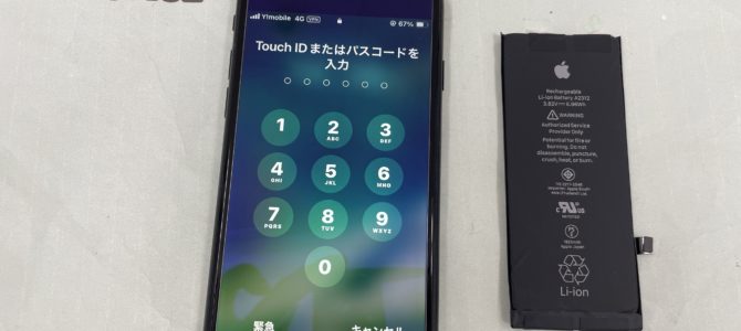 ◆加古郡播磨町よりiPhone SE2 バッテリー交換 -2025 8/27