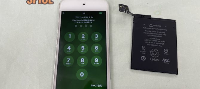 ◆加古川市よりiPod touch6世代 バッテリー交換 -2025 8/28