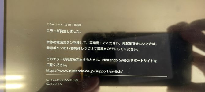 ◆高砂市より任天堂Switch Lite 起動不可→充電コネクター、基板修理 -2025 9/7-