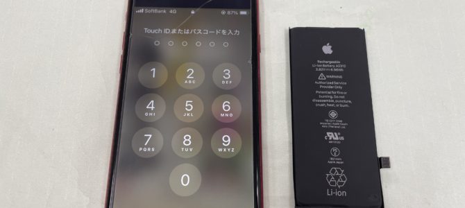 ◆加西市よりiPhone SE2 バッテリー交換 -2025 9/11