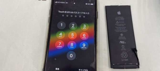 ◆加古川市よりiPhone8 バッテリー交換 -2025 9/13