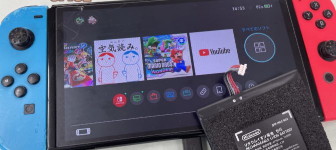 ◆加古川市より任天堂Switch 有機EL バッテリー交換 -2025 9/14