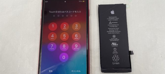 ◆加古川市よりiPhone SE2 バッテリー交換 -2025 9/15
