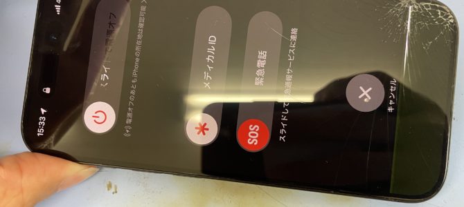 ◆姫路市よりiPhone15Pro ガラス割れ、表示不良 -2025 9/20