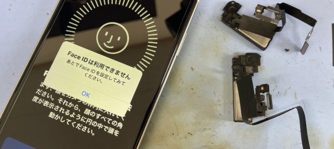 ◆加古川市よりiPhoneXs Max 通話不良＆Face ID復旧作業 -2025 9/23-