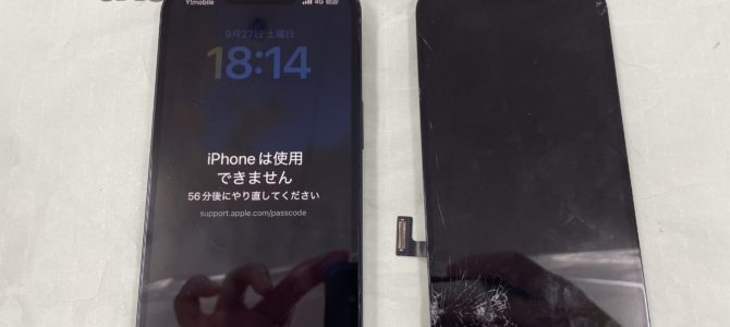 ◆高砂市よりiPhone13 ガラス割れ、表示不良 -2025 9/27