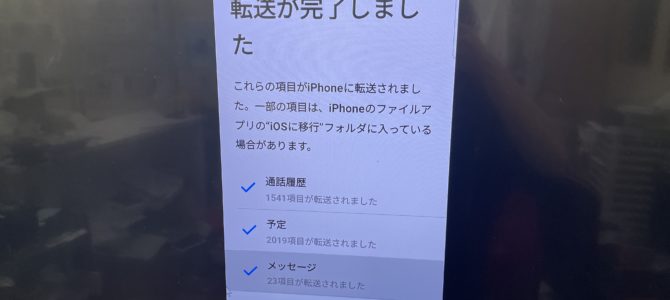 ◆加古川市よりGalaxy S20 5G 破損した端末からのデータ取り出し -2025 10/1-