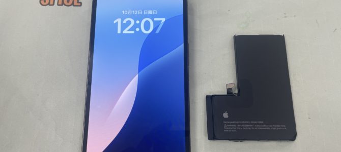 ◆加古川市よりiPhone13Pro バッテリー交換 -2025 10/12