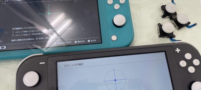 ◆高砂市より任天堂Switch Lite 操作スティック交換 -2025 10/15-