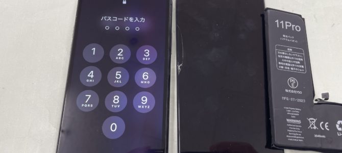 ◆加古川市よりiPhone11Pro 画面修理＆バッテリー交換 -2025 10/15-