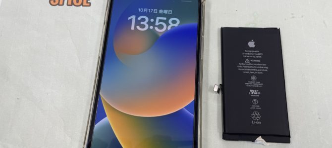 ◆加古川市よりiPhone12 バッテリー交換 -2025 10/17