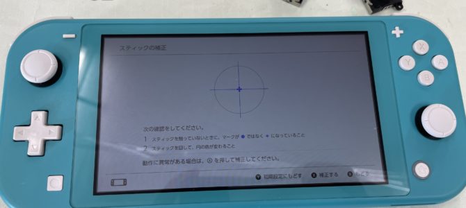 ◆明石市より任天堂Switch Lite 操作スティック交換 -2025 10/18-