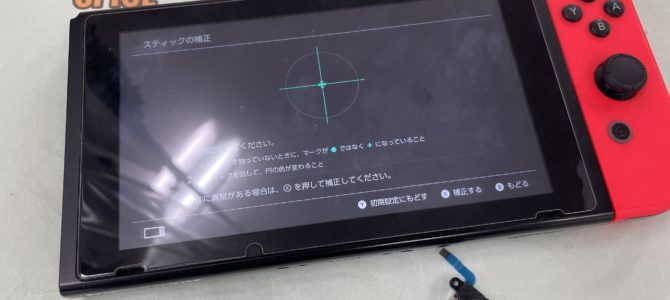 ◆加古川市より任天堂Switch ジョイコン修理 -2025 10/23-