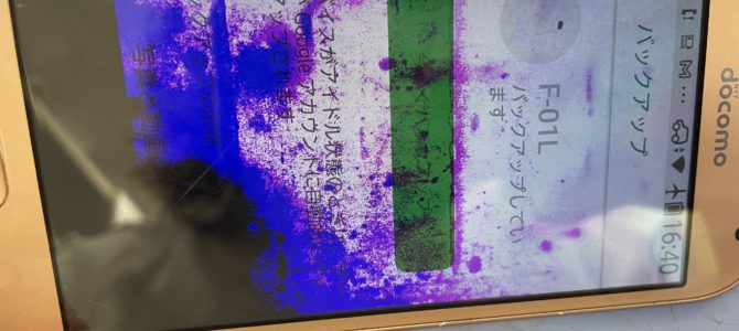 ◆加古川市よりシンプルスマホ データ復旧 -2025 10/30-