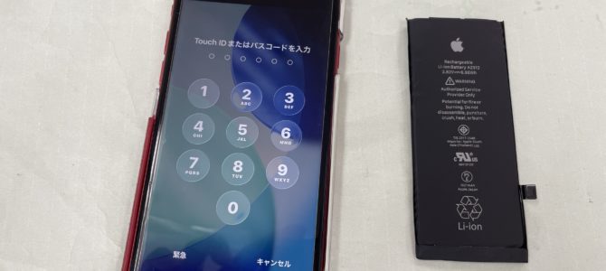 ◆加古川市よりiPhone SE2 バッテリー交換 -2025 11/2