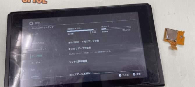 ◆加古川市より任天堂Switch SDカード読み取り不良 -2025 11/2-