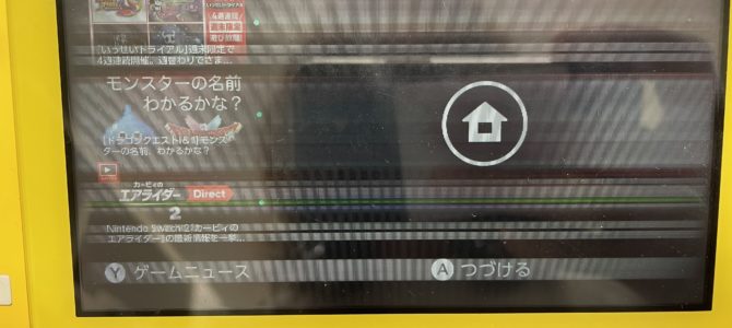 ◆加古川市より任天堂Switch Lite 液晶不良 -2025 11/2-