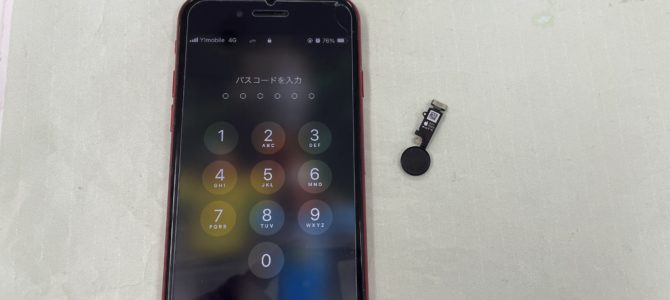 ◆加古川市よりiPhone SE3 ホームボタン不良 -2025 11/3