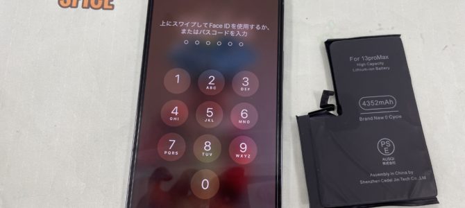 ◆明石市よりiPhone13Pro Max バッテリー交換 -2025 11/4