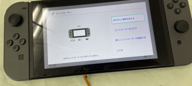 ◆加古川市より任天堂Switch 本体ジョイコン認識不良 -2025 11/8-