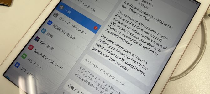◆加古川市よりiPad6 iOSアップデート作業 -2025 11/14