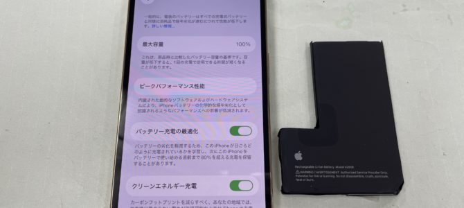 ◆加古川市よりiPhone13Pro バッテリー交換 -2025 11/19