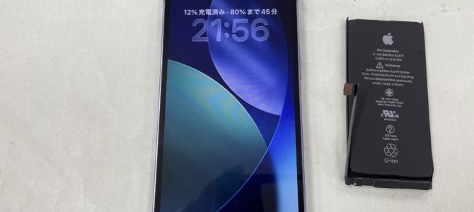 ◆加古川市よりiPhone12mini バッテリー交換 -2025 11/22
