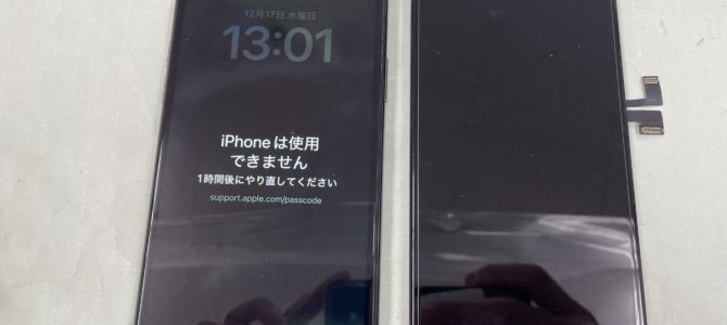 ◆加古川市よりiPhone11ProMax 水没→表示、タッチ不良 -2025 12/17