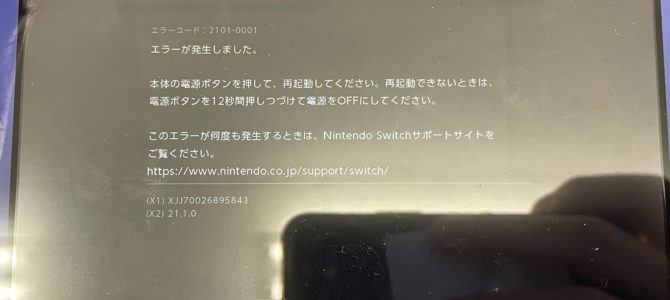 ◆加古川市より任天堂Switch Lite 基板修理 -2025 12/25-