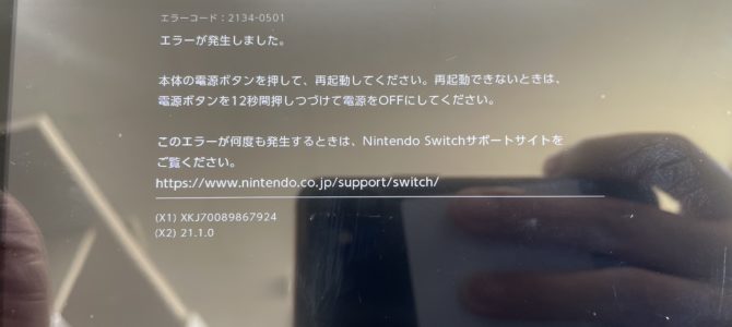 ◆加古川市より任天堂Switch 基板修理 -2025 12/29-