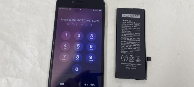 ◆加古川市よりiPhone SE2 バッテリー交換 -2025 12/3