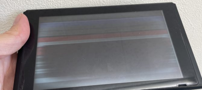 ◆加古川市より任天堂Switch 液晶不良 -2025 12/11-
