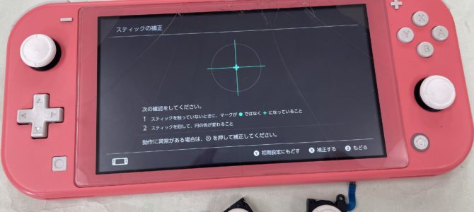 ◆加古川市より任天堂Switch Lite 操作スティック故障 -2026 1/18-