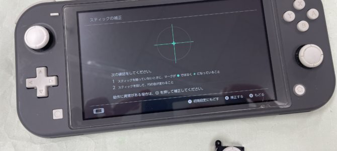 ◆加古川市より任天堂Switch Lite 操作スティック故障 -2026 1/23- ◆加古川市より任天堂Switch Lite 操作スティック故障 -2026 1/23-