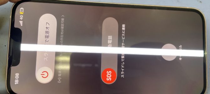 ◆明石市よりiPhone13 ガラス割れ、表示不良-2026 1/24 ◆明石市よりiPhone13 ガラス割れ、表示不良-2026 1/24