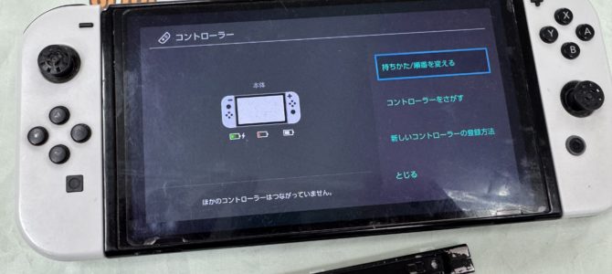 ◆高砂市より任天堂Switch 有機ELモデル ジョイコン接続不良 -2026 1/24- ◆高砂市より任天堂Switch 有機ELモデル ジョイコン接続不良 -2026 1/24-