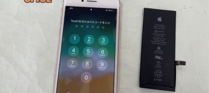 ◆高砂市よりiPhone7 バッテリー交換 -2026 2/3-