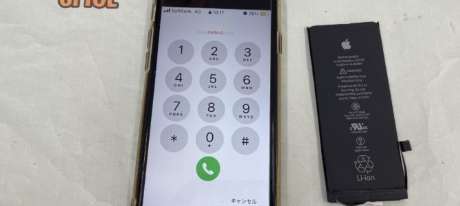 ◆加古川市よりiPhone SE2 バッテリー交換 -2026 2/14-