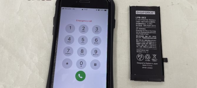 ◆加古郡播磨町よりiPhone SE2 バッテリー交換 -2026 2/21- ◆加古郡播磨町よりiPhone SE2 バッテリー交換 -2026 2/21-