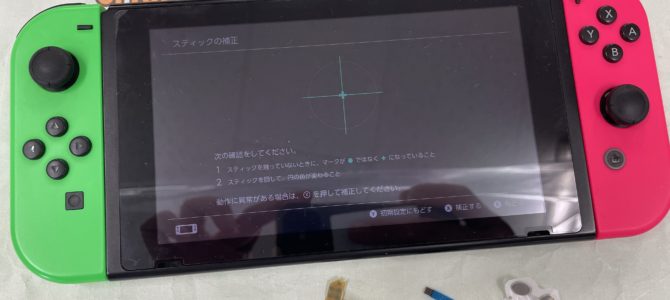 ◆三木市より任天堂Switch ジョイコン修理 -2026 2/21- ◆三木市より任天堂Switch ジョイコン修理 -2026 2/21-