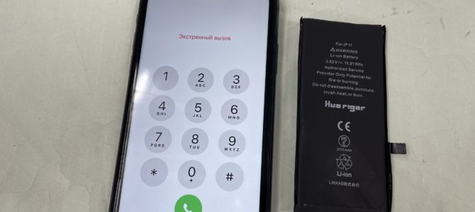 ◆加古川市よりiPhone11 バッテリー交換 -2026 2/21- ◆加古川市よりiPhone11 バッテリー交換 -2026 2/21-