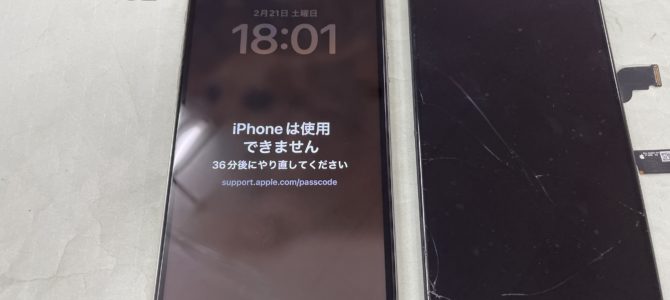 ◆加古川市よりiPhone XS MAX ガラス割れ、タッチ不良 -2026 2/21