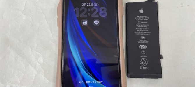 ◆明石市よりiPhone SE2 バッテリー交換 -2026 2/22- ◆明石市よりiPhone SE2 バッテリー交換 -2026 2/22-