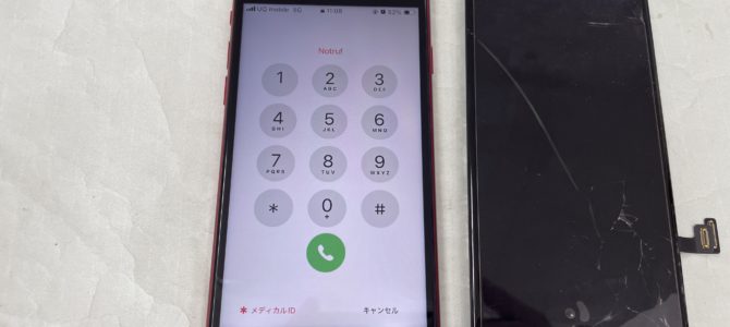 ◆加古川市よりiPhone SE3 ガラス割れ -2026 2/23