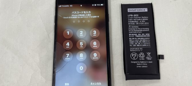 ◆加古川市よりiPhone SE2 バッテリー交換 -2026 2/26- ◆加古川市よりiPhone SE2 バッテリー交換 -2026 2/26-